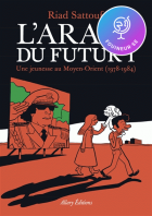 L'Arabe du futur